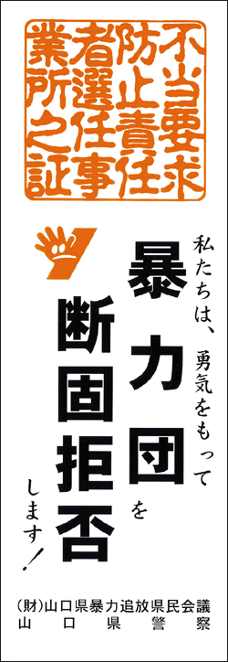 事業所ステッカーの画像